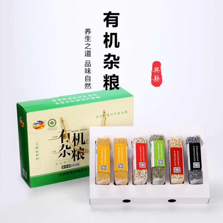 晋兴红 山西吕梁兴县农特产品有机杂粮礼盒小米绿豆黑豆黄豆