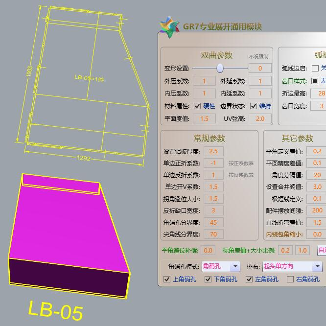 喜宜GR8铝板插件画图工具(季度)