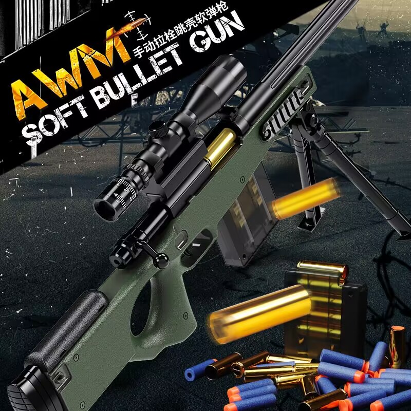 超大号AWM狙击玩具枪手拉可抛壳98K软弹枪儿童玩具枪男孩6-8-12岁