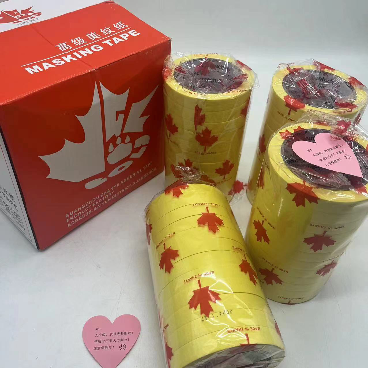 枫叶高温不脱胶美纹纸一箱48卷约25米汽车喷漆高级美纹纸胶带