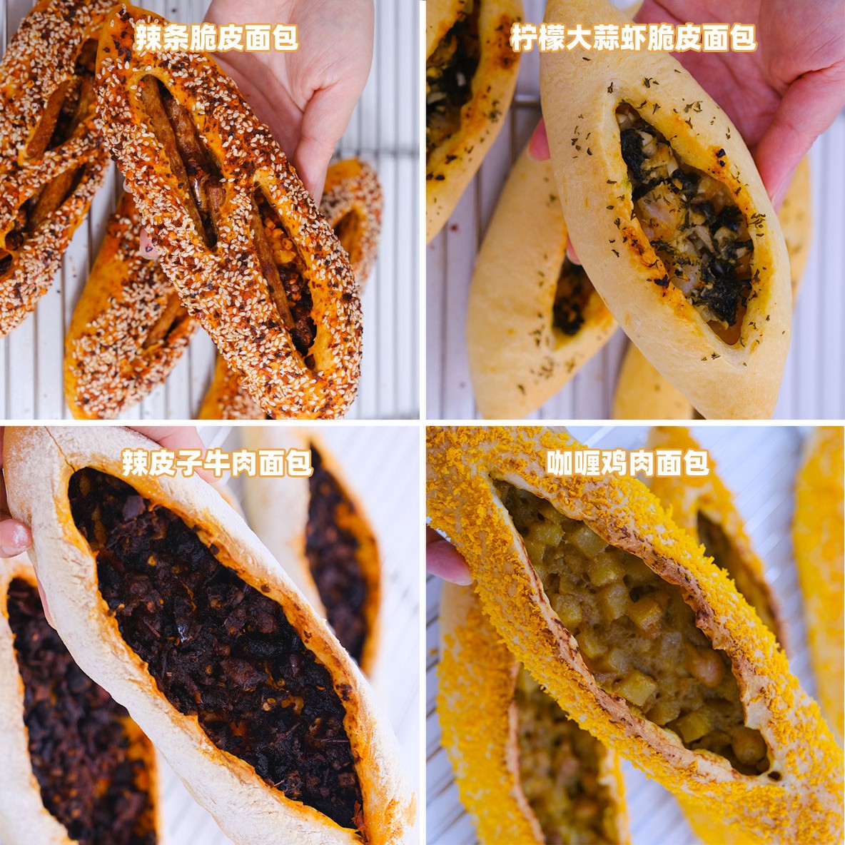 首发课程|脆皮法式料理面包，咸香低油低糖