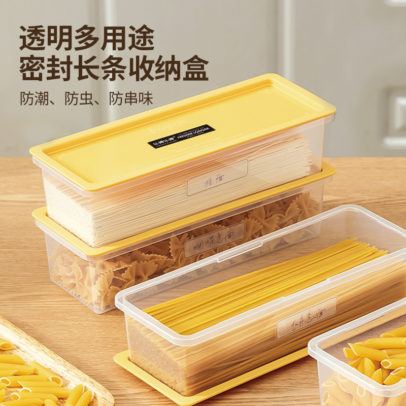【乐博乐博】3只装收纳盒长方形密封挂面蔬菜储存盒餐饮厨房用品