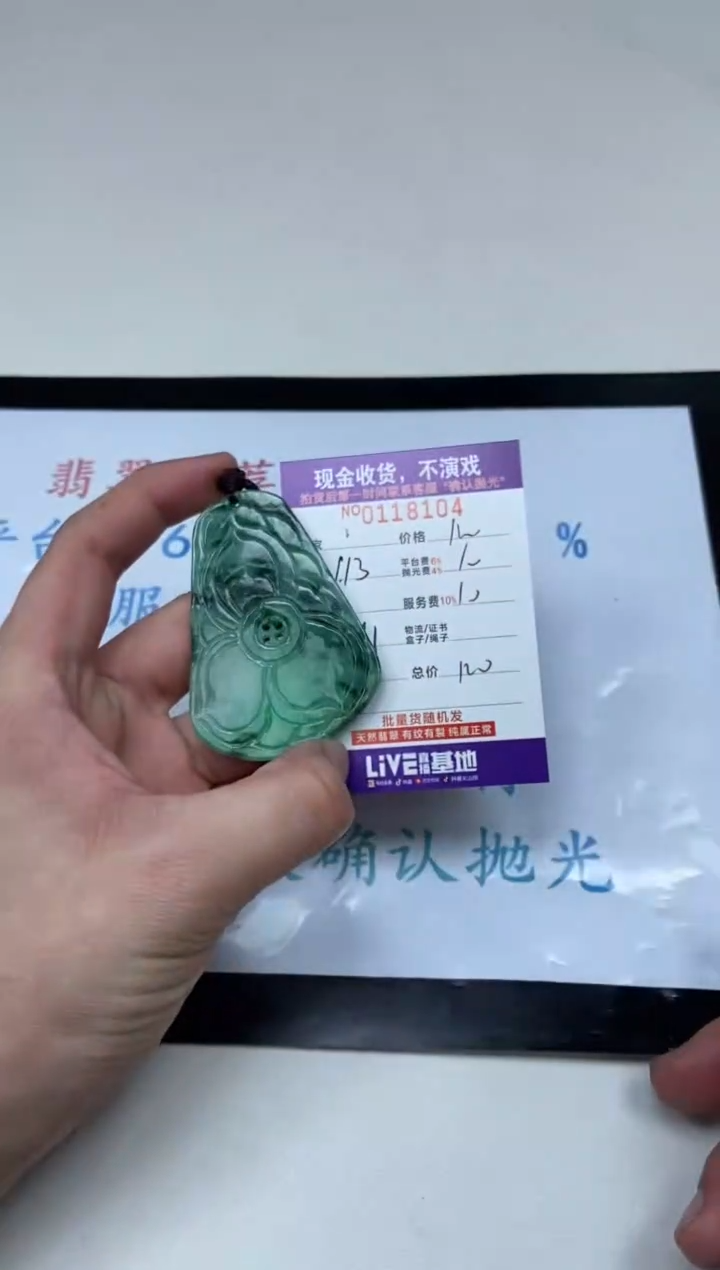 【闪购商品】定制翡翠未镶嵌天然翡翠(拍一发一)