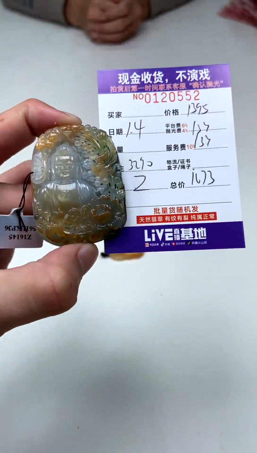 【闪购商品】定制翡翠未镶嵌天然翡翠(拍一发一) 