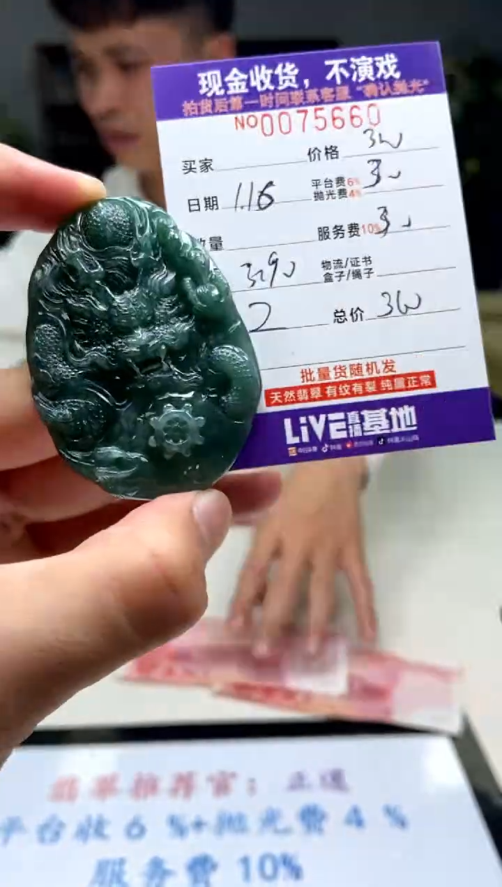 【闪购商品】定制翡翠未镶嵌天然翡翠(拍一发一)