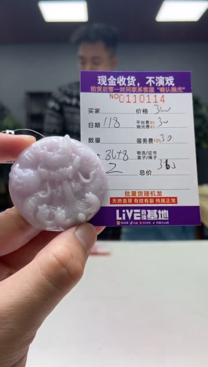 【闪购商品】定制翡翠未镶嵌天然翡翠(拍一发一)