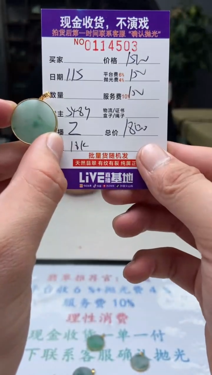 【闪购商品】定制翡翠未镶嵌天然翡翠(拍一发一多样性)