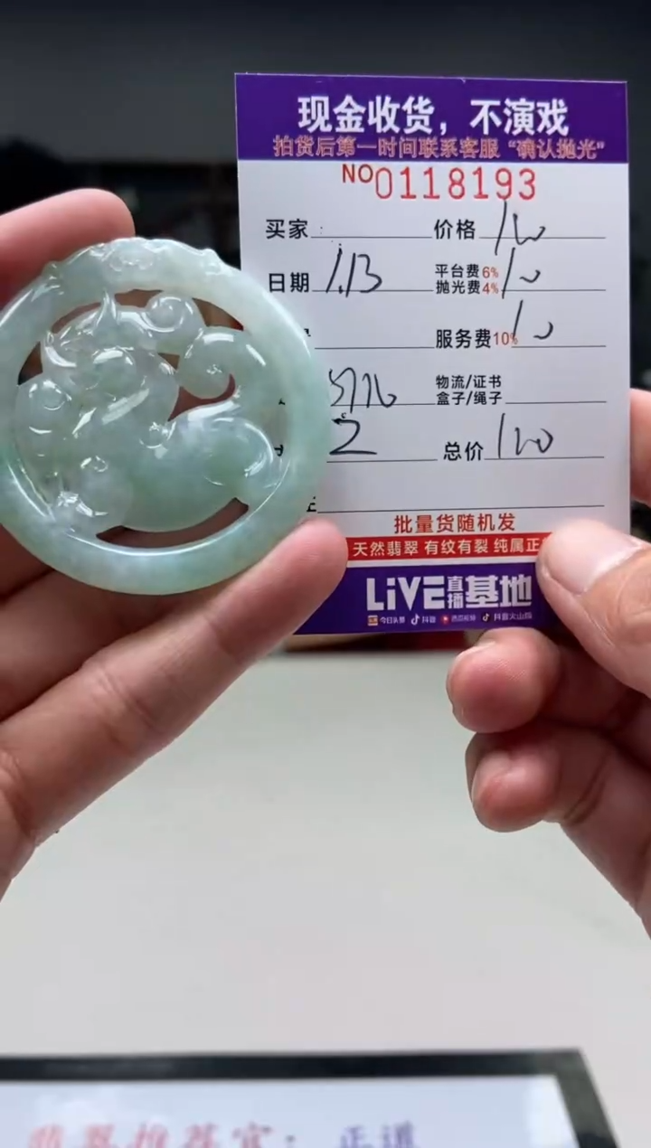 【闪购商品】定制翡翠未镶嵌天然翡翠(拍一发一)