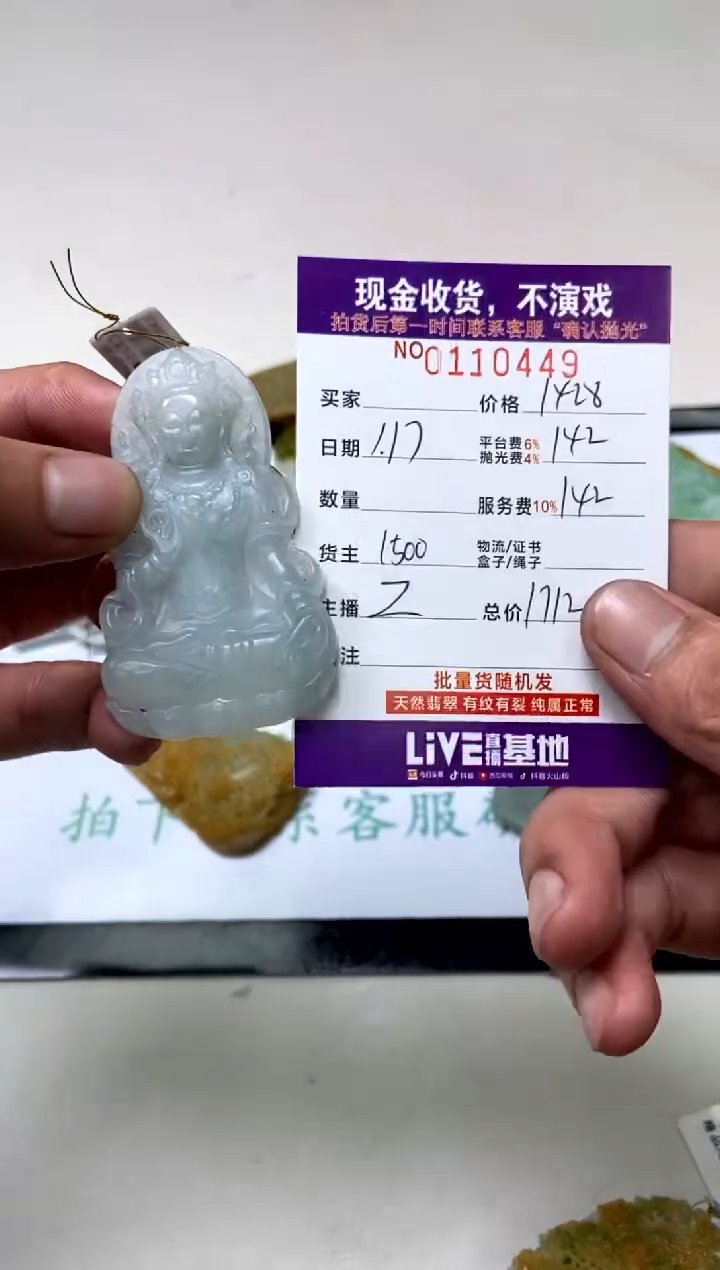 【闪购商品】定制翡翠未镶嵌天然翡翠(拍一发一)