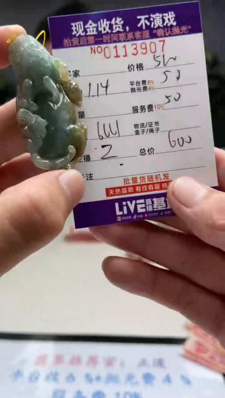 【闪购商品】定制翡翠未镶嵌天然翡翠(拍一发一)