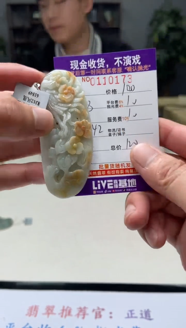 【闪购商品】定制翡翠未镶嵌天然翡翠(拍一发一)