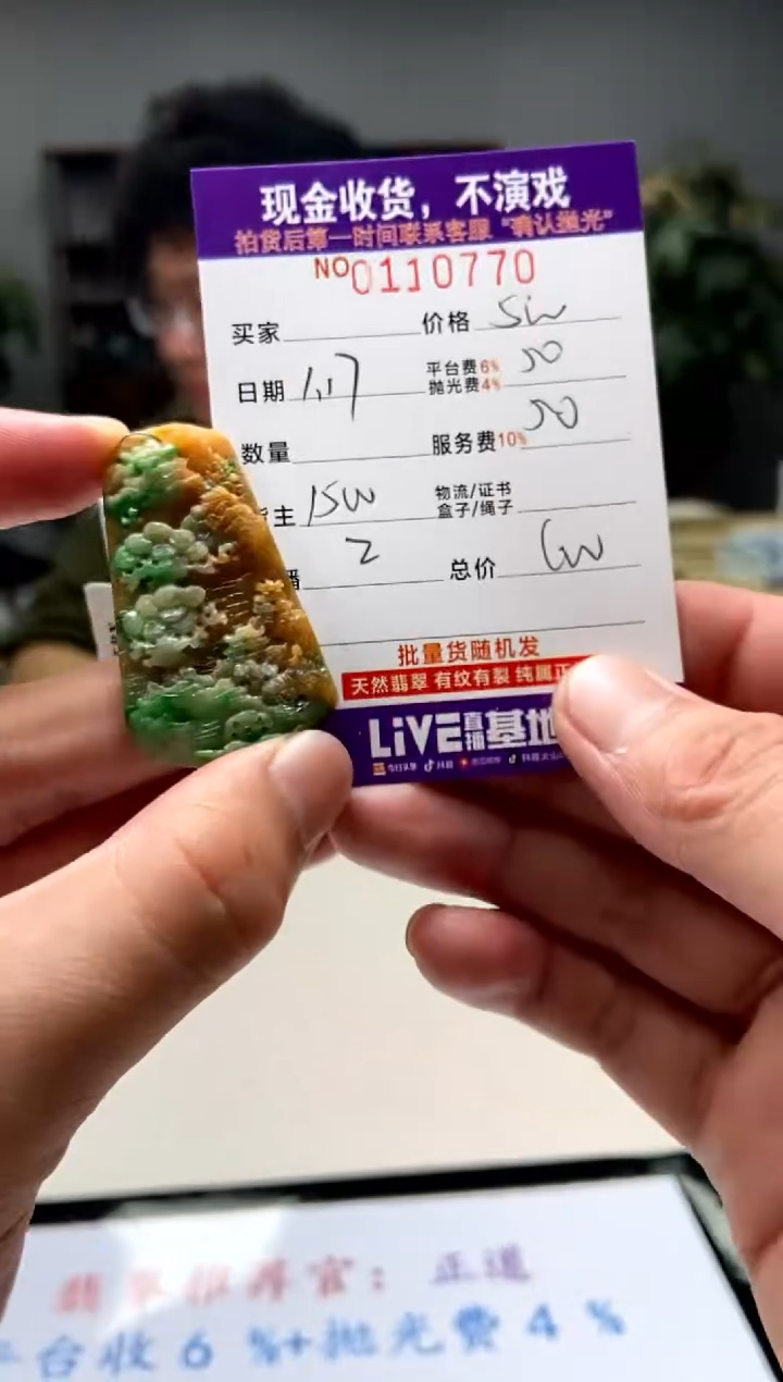 【闪购商品】定制翡翠未镶嵌天然翡翠(拍一发一)