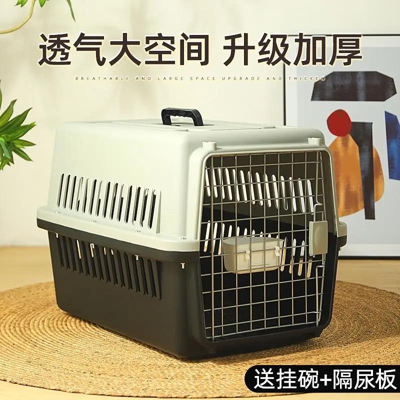 MY猫咪航空箱猫笼子便携外出宠物托运箱车载狗笼猫笼猫包手提猫箱