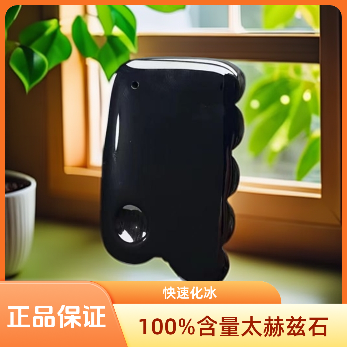 【正品太赫兹石】高含量（中）脚丫石板奇石赠证书+礼盒