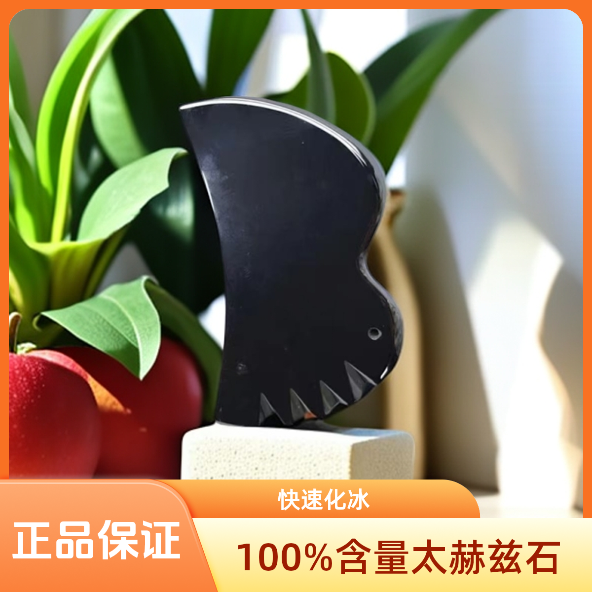 【正品太赫兹石】高含量大月牙石板奇石赠证书+礼盒