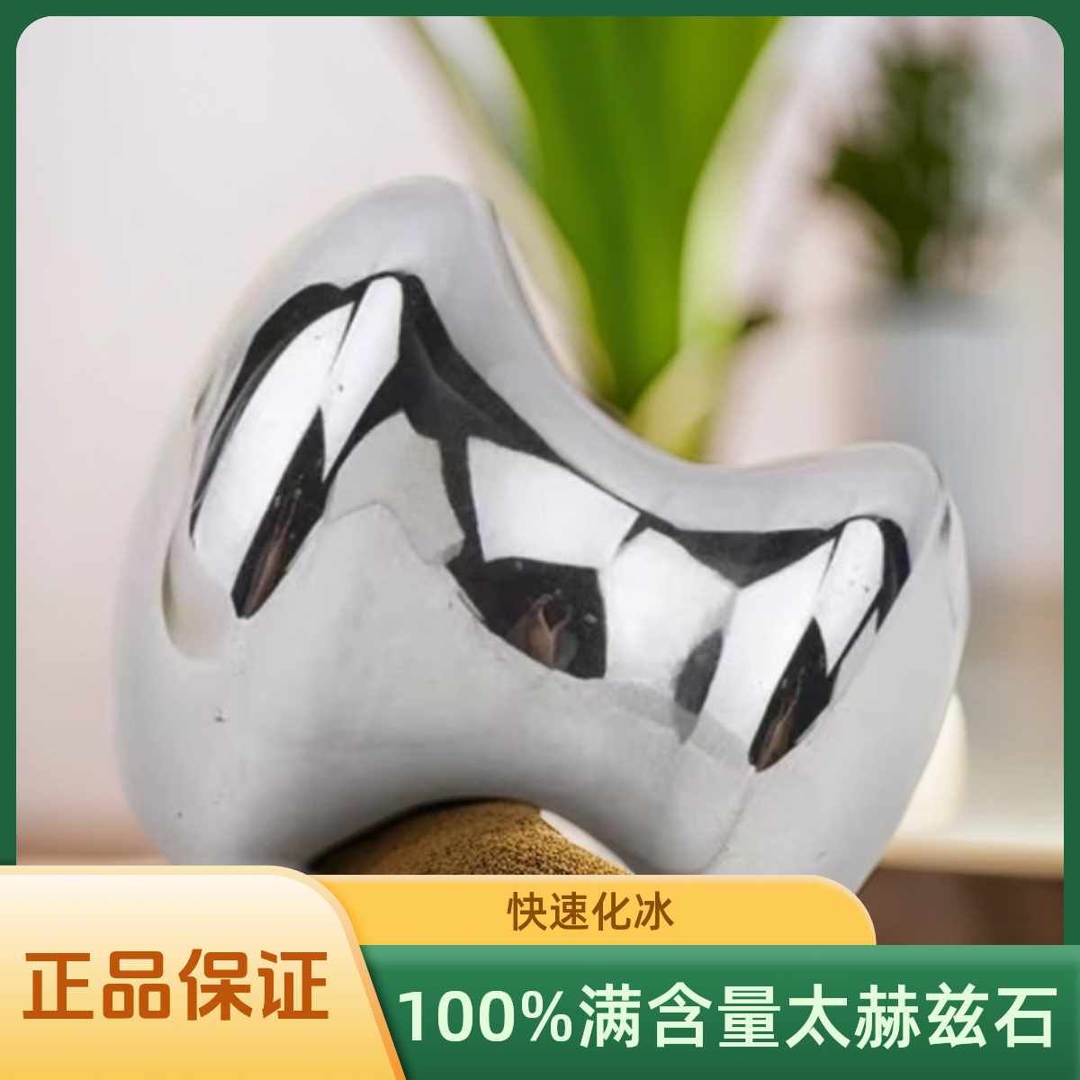 {正品太赫兹石}40mm满含量太赫兹石蘑菇头奇石赠证书+礼盒