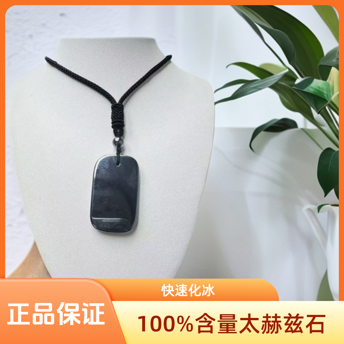 【正品太赫兹石】高含量太赫兹石小（无视牌）奇石赠证书+礼袋