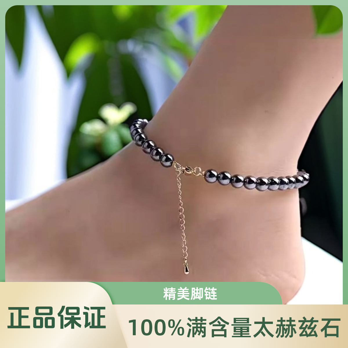 {正品太赫兹石}高含量6mm 圆珠太赫兹石（脚）奇石赠证书+礼盒