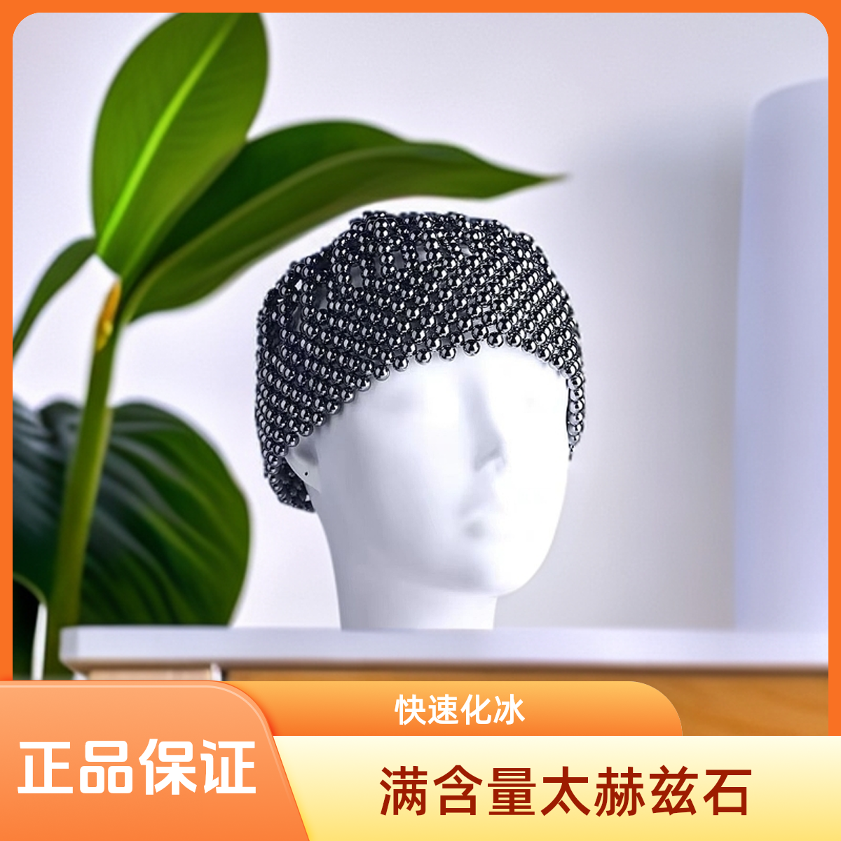 【正品太赫兹石】满含量太赫兹石奇石（帽）赠证书+礼袋