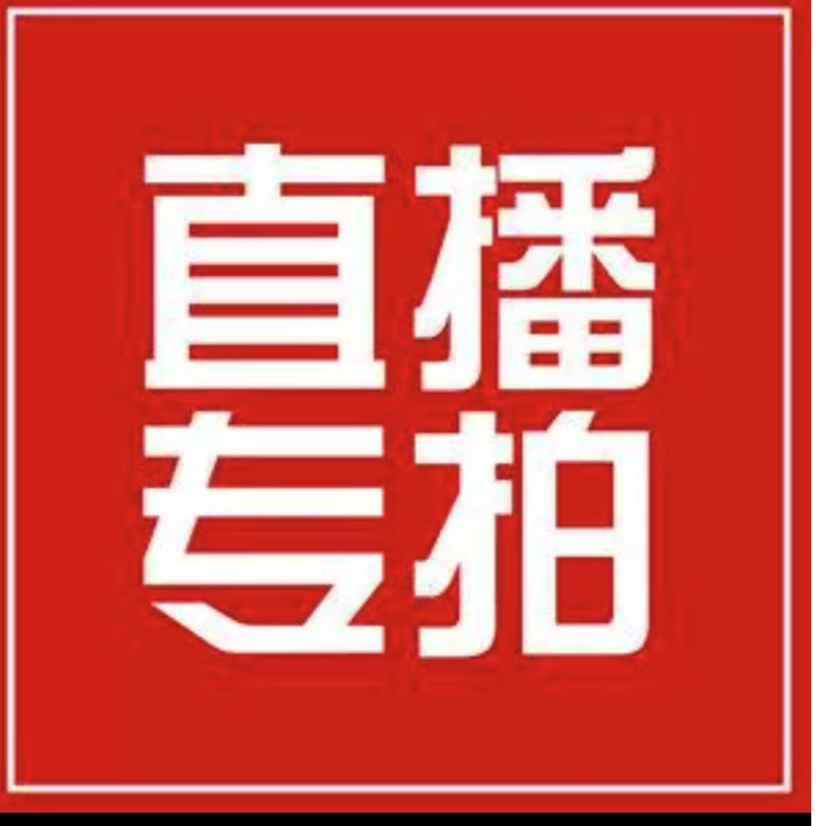 正品太赫兹石】高含量太赫兹石奇石各种款式奇石