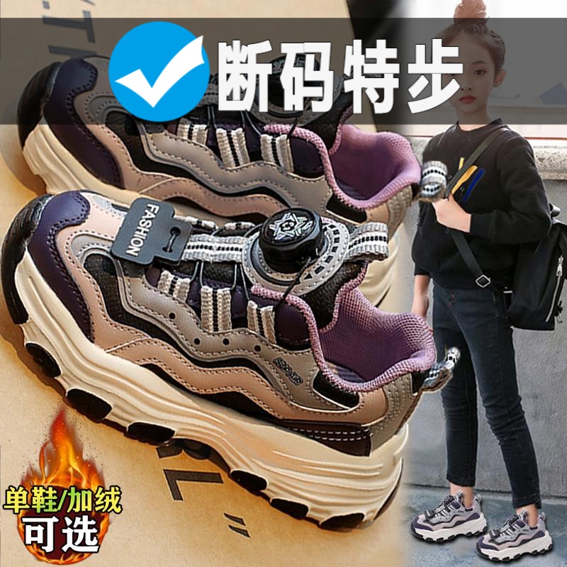 特步儿童童鞋女童2023秋季新款儿童运动鞋旋转扣老爹鞋中大童加绒