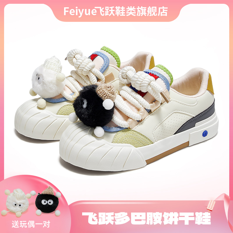 feiyue/飞跃休闲鞋2023夏季新款撞色拼接百搭运动时尚面包鞋998