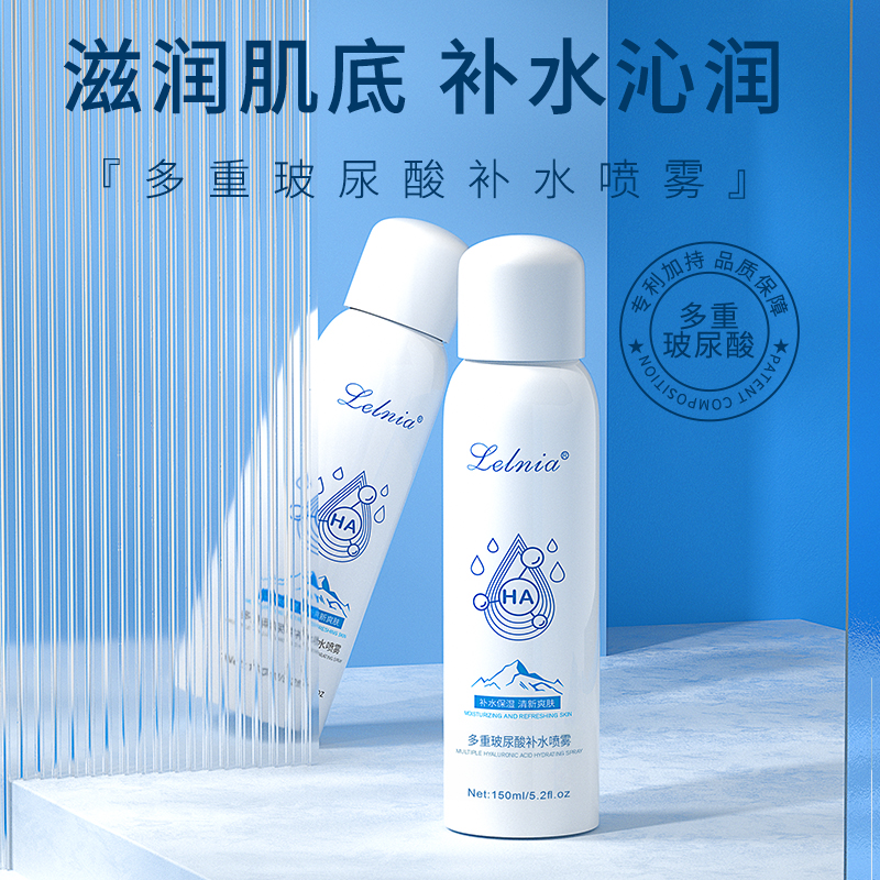 多重玻尿酸补水喷雾补水保湿清凉呵护爽肤水现货批发