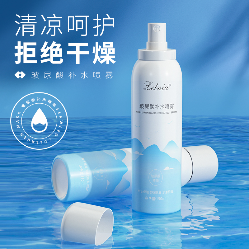 lelnia玻尿酸补水喷雾补水保湿清凉呵护爽肤水现货清爽