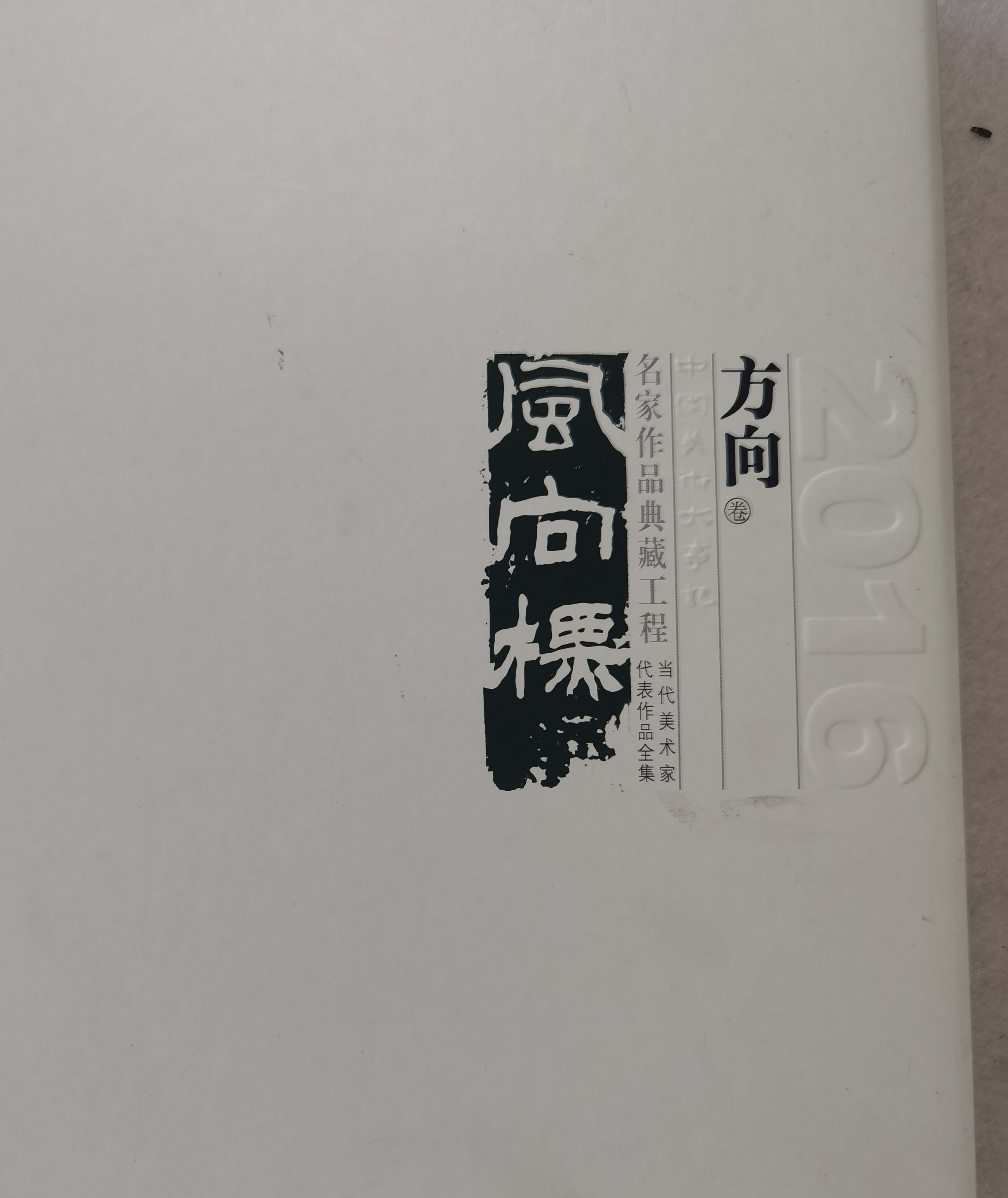 风向标      方向