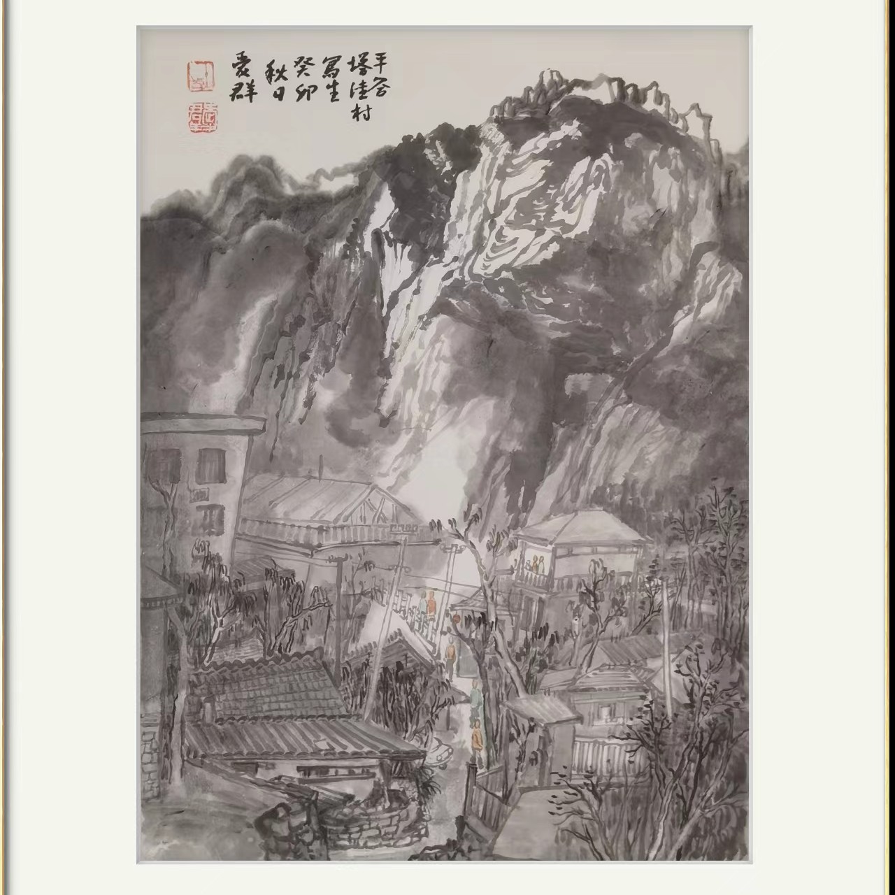 中美协会员吴爱群《平谷写生之一》