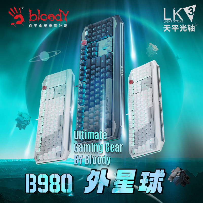 血手幽灵B980有线机械键盘游戏键盘光轴fps网红电竞外设