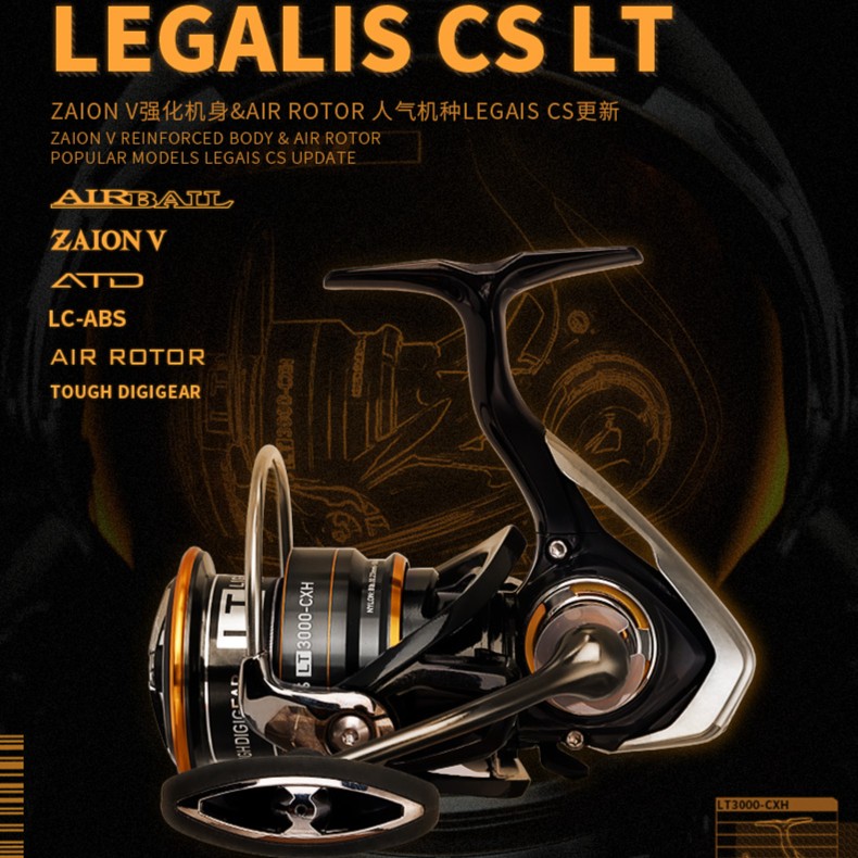 轻量化远投纺车轮legalis cs LT纺车轮