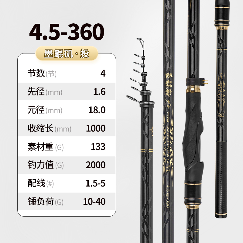 卡迪夫新款墨鲲4.5号轻量强悍滑漂矶竿