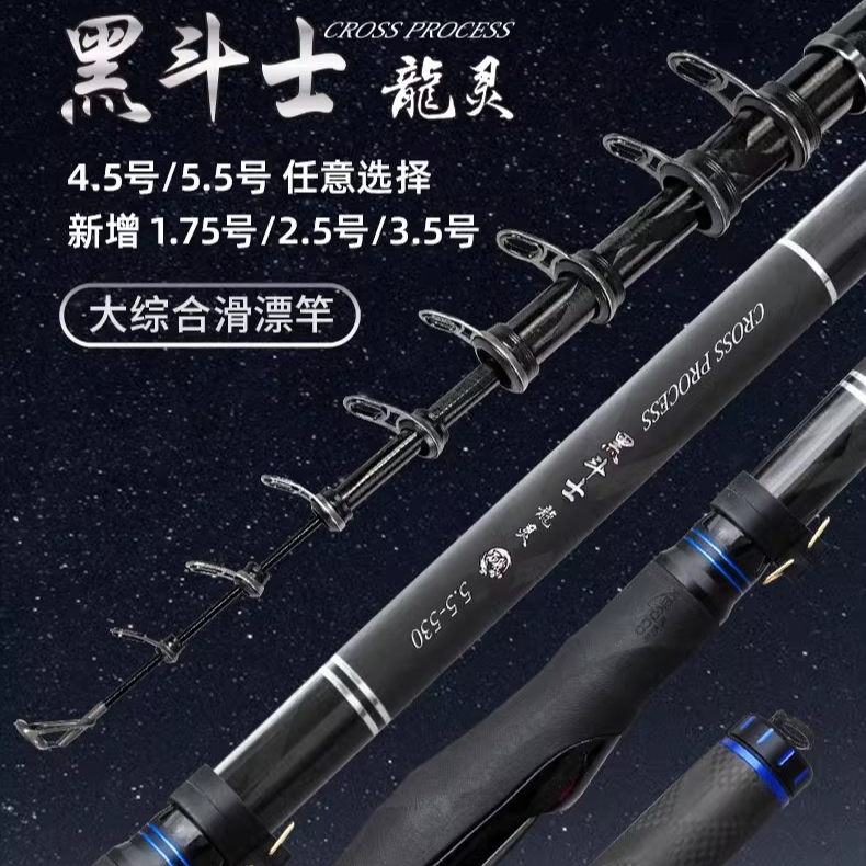 森普黑斗士碳纤维龙灵矶钓竿矶竿鱼竿4.5-5.5号滑漂竿钓鱼4.5号