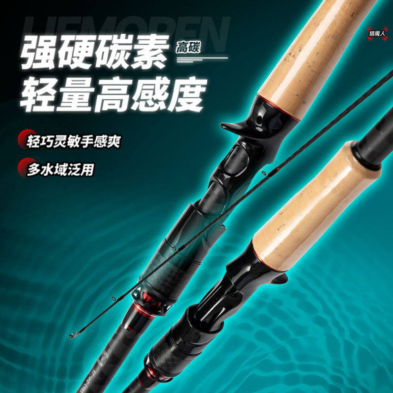 猎魔人<精英虫竿>鳜鱼鲈鱼斑鳜大眼鳜高感度高回弹拔结构障碍区