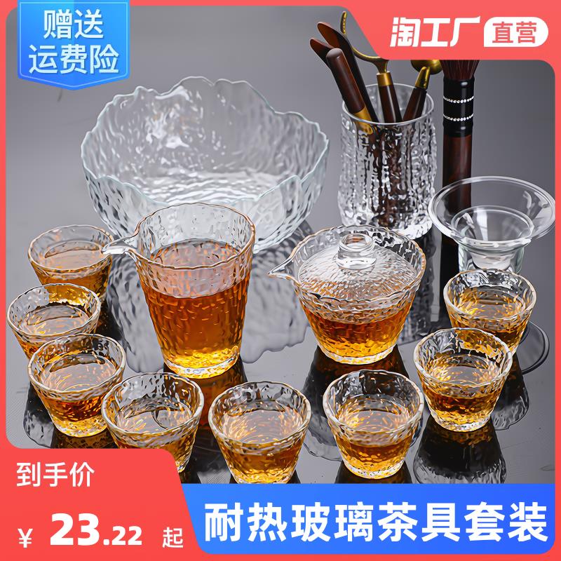 日式耐热玻璃茶具泡茶冰露套装家用功夫茶杯盖碗办公室泡茶器茶道