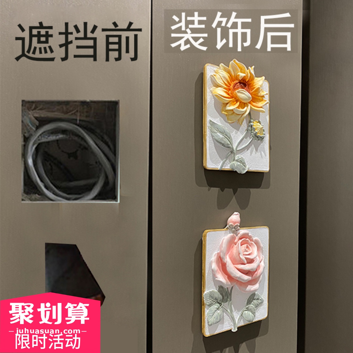 开关贴美化面板插座遮丑墙壁线盒盖板堵洞补孔遮挡门铃可视装饰画