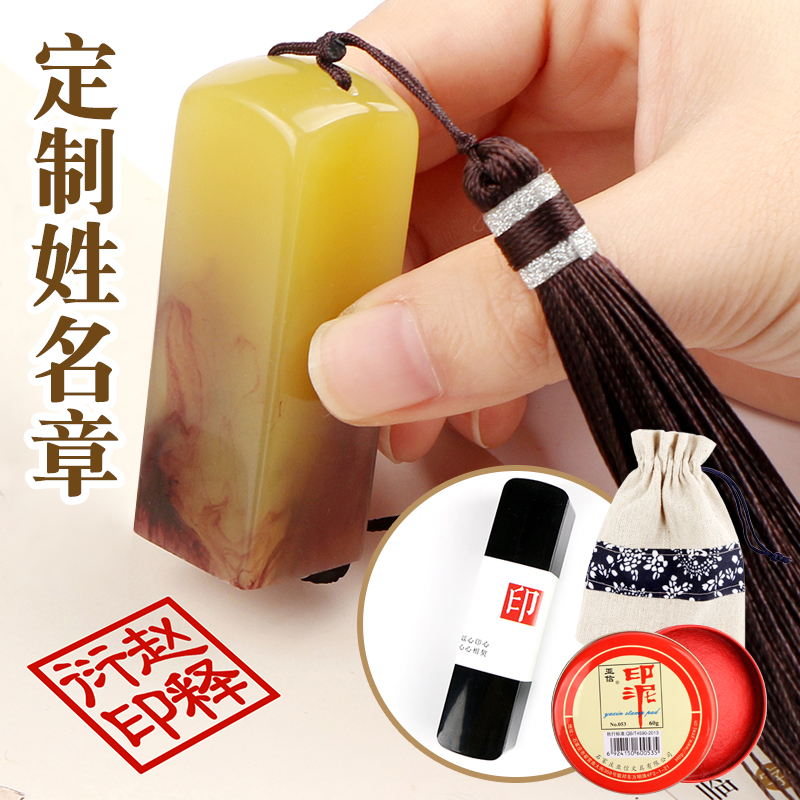 姓名印章篆刻定做个人硬笔书法书画藏书印章儿童名字私章刻章盖章
