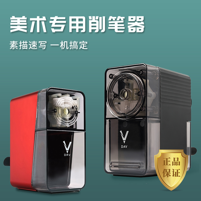 大V素描削笔器V5V6DAV美术生专用卷笔器专业学生大口径削笔器彩铅