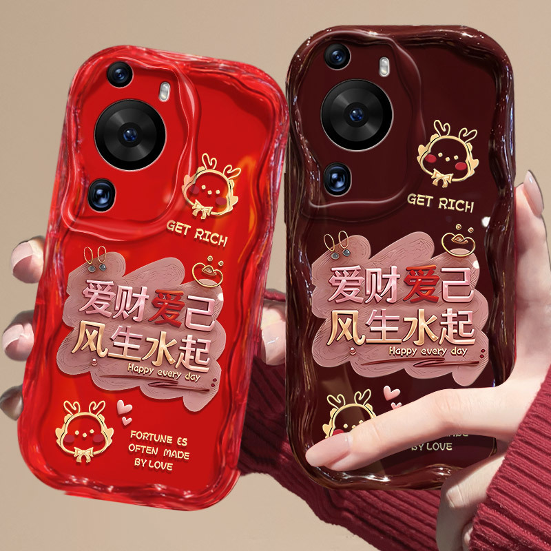 新年款华为p60art手机壳MNA-AL00爱财爱己防摔软壳奶油纹高级感女