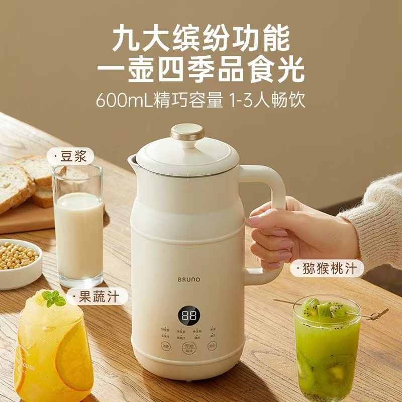 BRUNO豆浆机破壁机家用全自动新款多功能小型迷你静音免煮