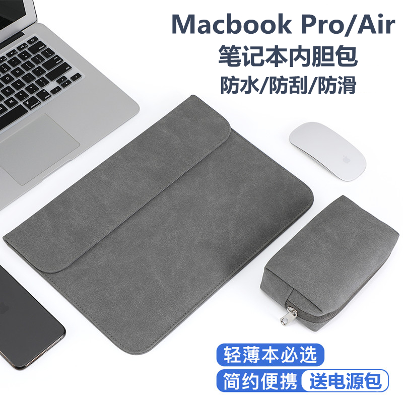笔记本内胆包适用苹果macbookpro电脑包air13.3英寸男mac16寸保护
