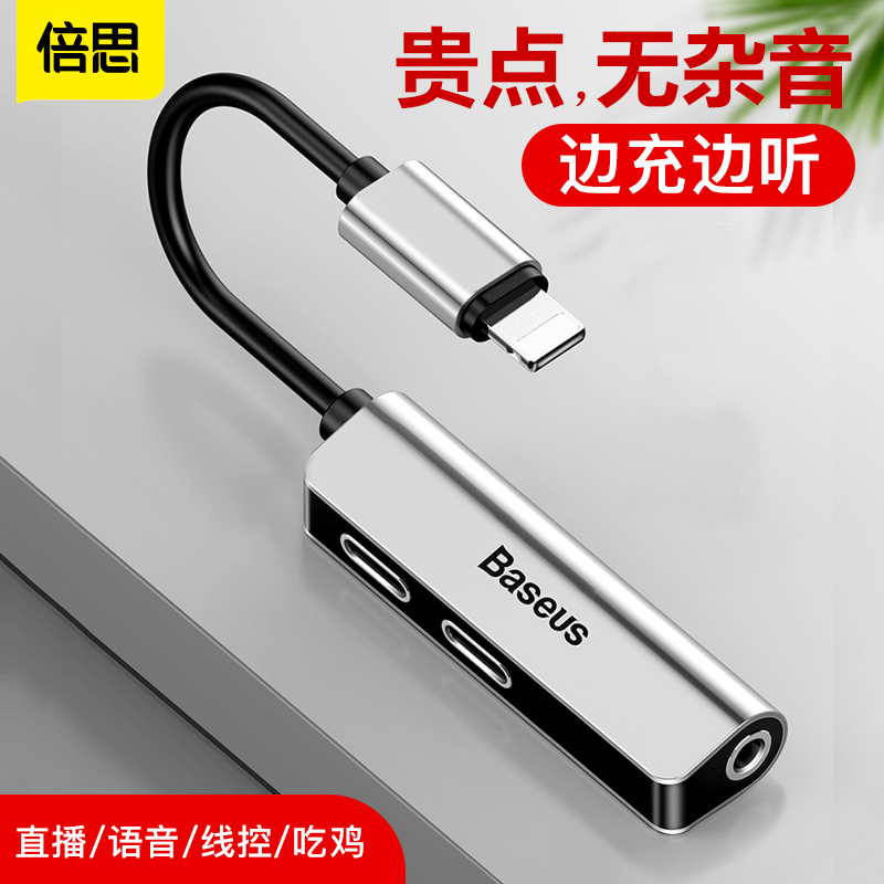 倍思苹果14耳机转接头8plus转接线iphone13pro数据线11充电12听歌