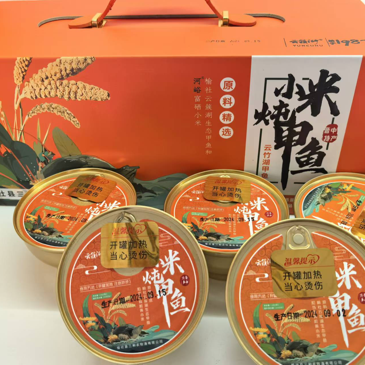 云簇湖云簇湖小米炖甲鱼6罐装鲜活现做营养美味小金碗
