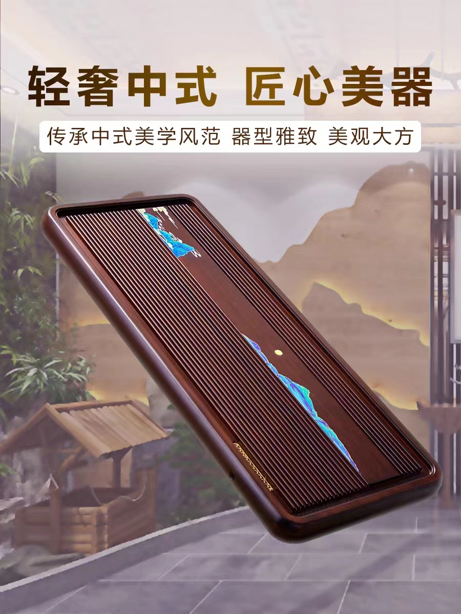 【九竹】艺致凌云家用茶盘【尺寸40*22*3.5】特小