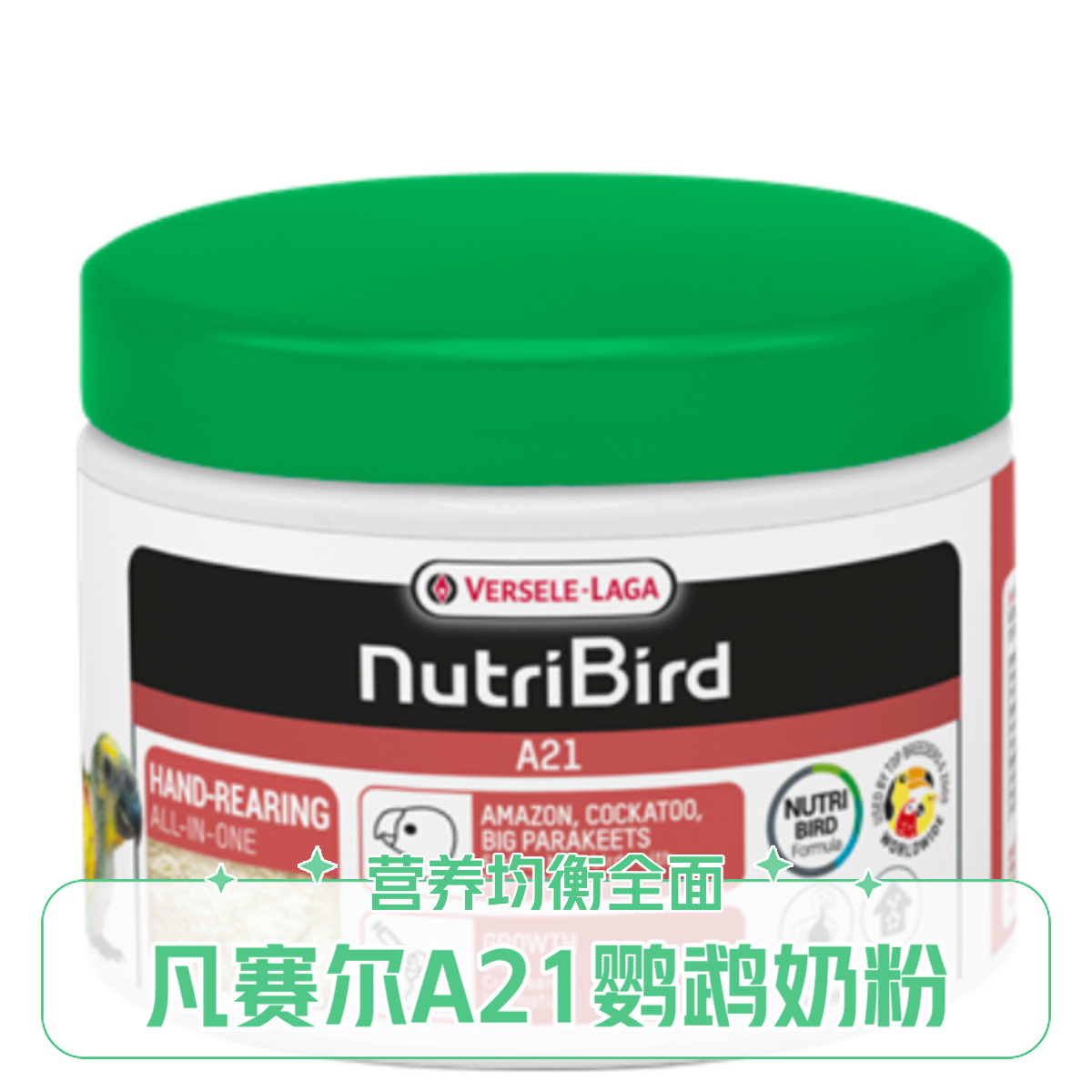 凡赛尔A21鹦鹉幼鸟食物250克