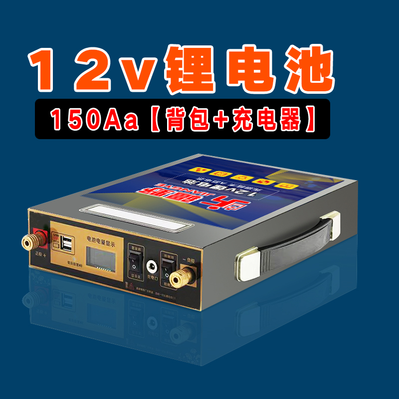 12v锂电池12v-200Aa户外锂电瓶大容量摆摊照明等用