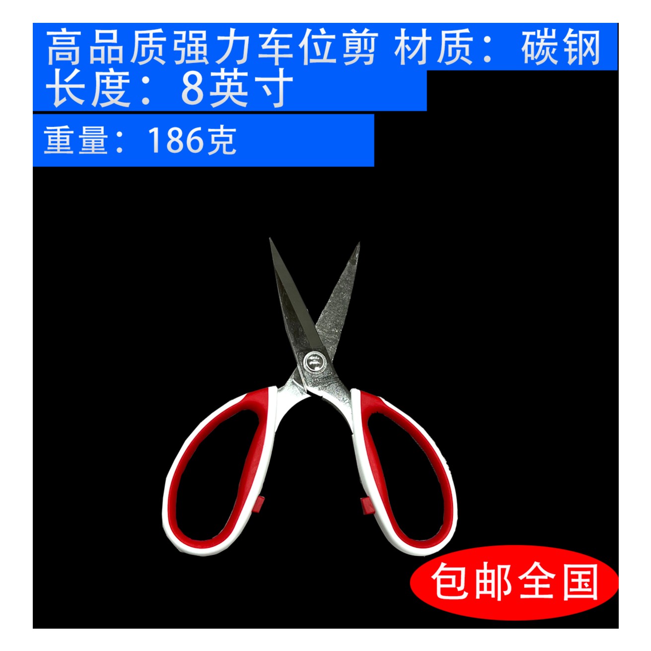 中帘 强力剪 剪刀 手工剪刀 不锈钢 锋利 窗帘车位剪刀耐用高品质