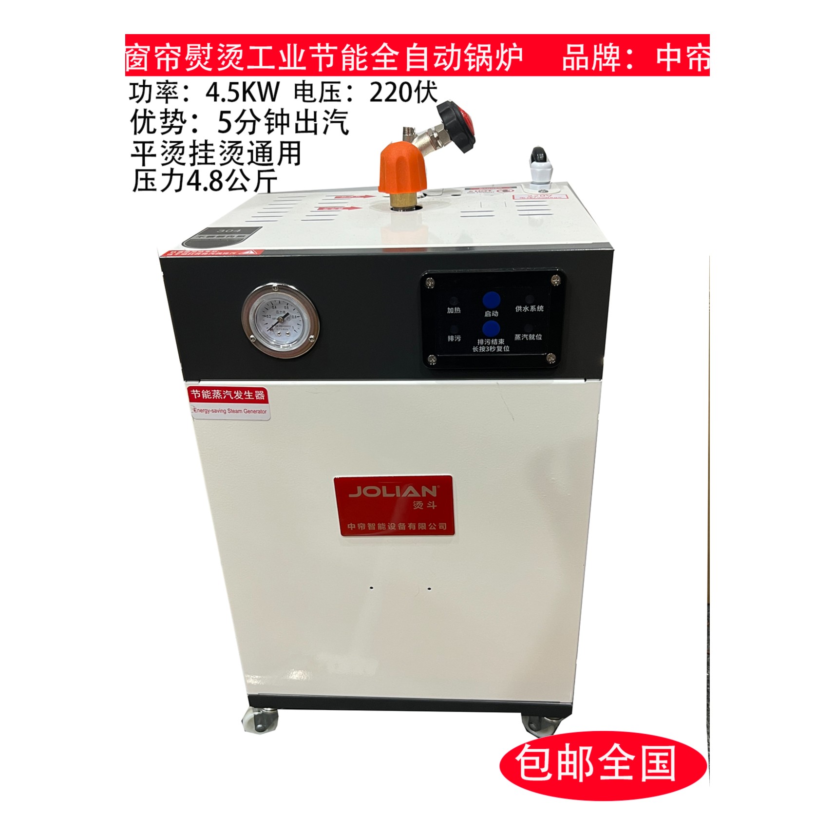 窗帘加工全自动锅炉烫斗工业节能通用锅炉烫斗