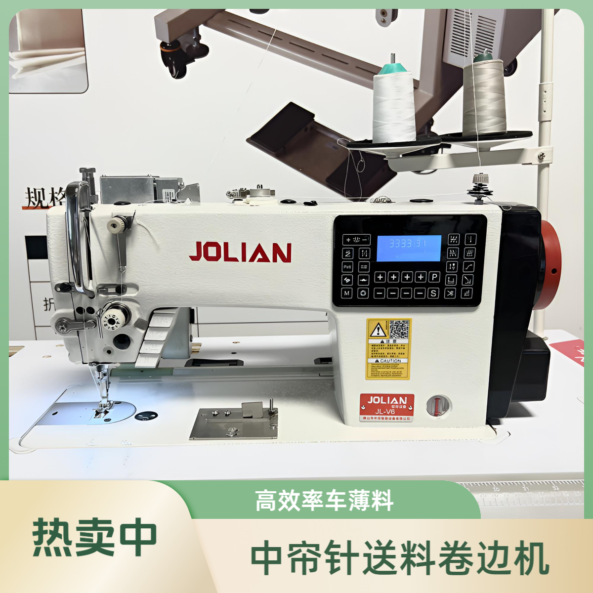 A6同款针送料卷边缝纫机中帘针送料缝纫机 专用车纱车薄料